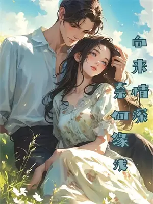 前世被吃绝户重生后她杀疯了小说