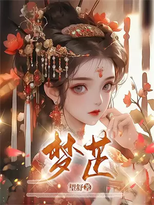 我的内心世界彻底崩塌