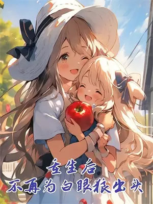 直播整活一个人